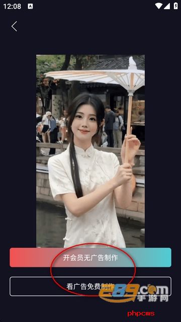 倾城秀APP下载最新版本