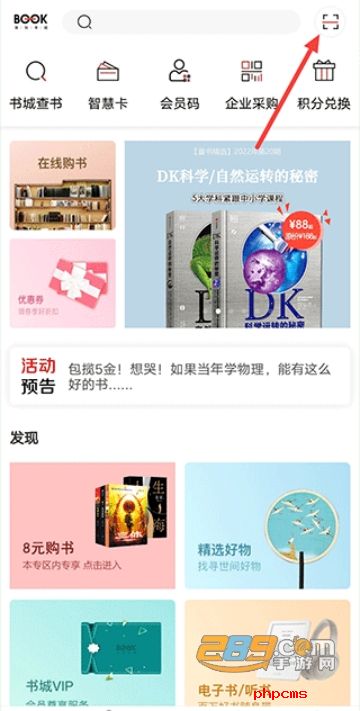 深圳书城app下载最新版本安装