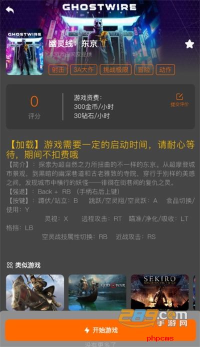 麻吉云游戏盒下载最新版