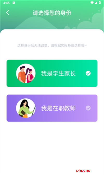 智安校园app下载最新版2024