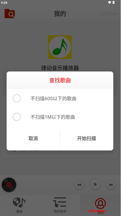 律动音乐app下载最新版本