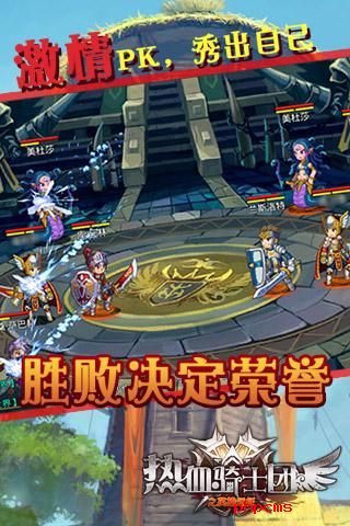 热血骑士团