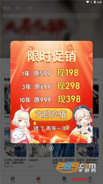 火文小说app官方下载安装最新版