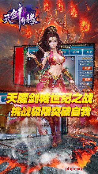 天剑奇缘