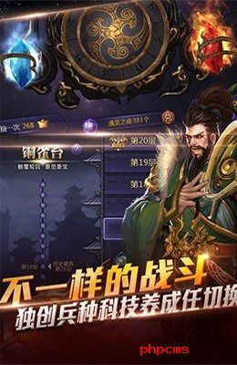 起凡三国手游