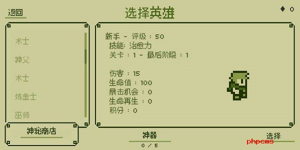 关键勇士最新版手游