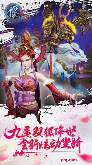 不良人2乐游版