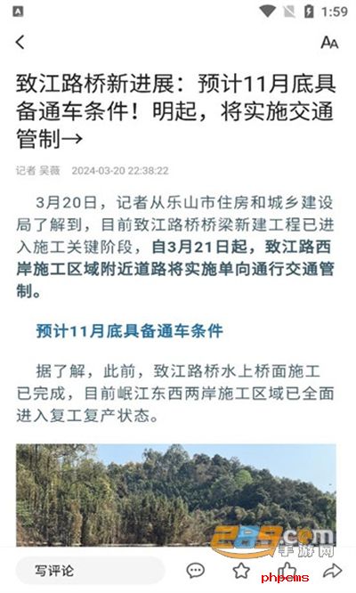 乐水乐山app客户端下载