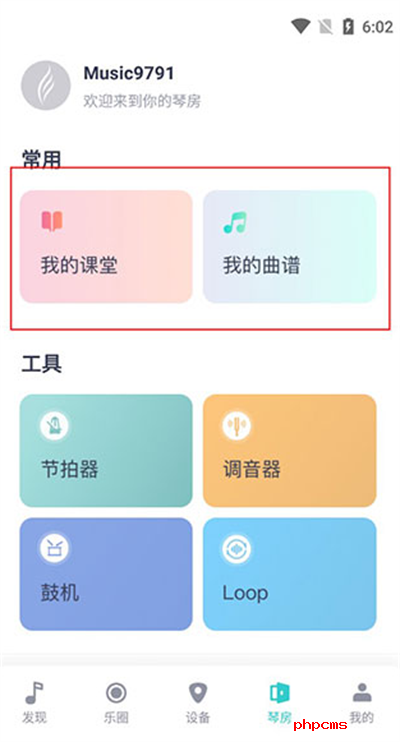 恩雅音乐app下载官方版2024