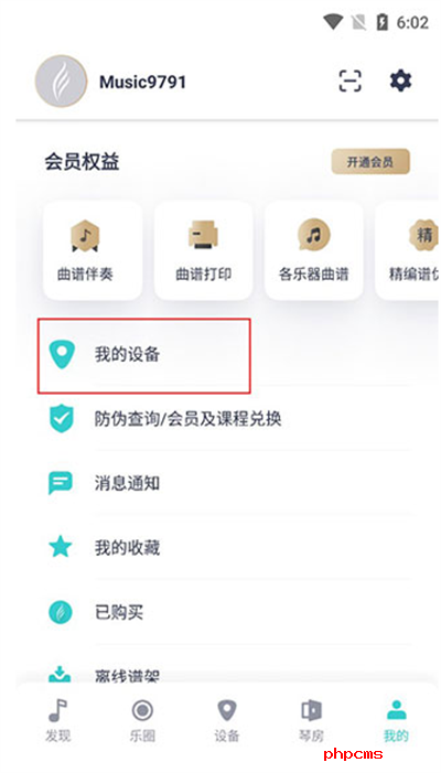 恩雅音乐app下载官方版2024