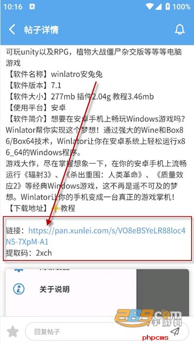 奇缘社区app下载免费版