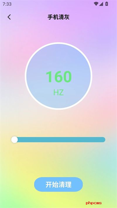 iscreen屏幕小组件下载免费版