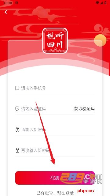 视听四川下载APP最新版