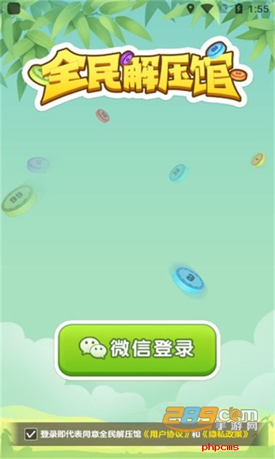 全民解压馆红包版