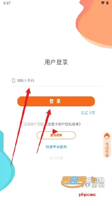 岱川物联卡app下载最新版安装
