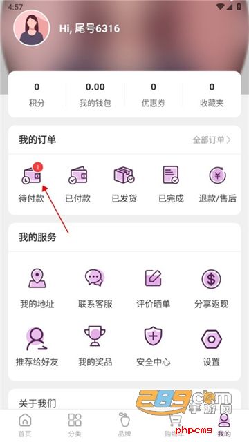FragranceNet下载最新版本