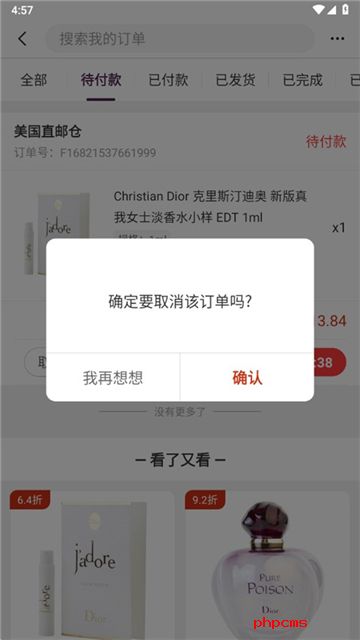 FragranceNet软件APP安卓下载-FragranceNet下载最新版本v3.8.0安卓版