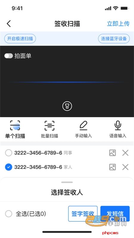 韵达快递员揽派app安卓最新版2024