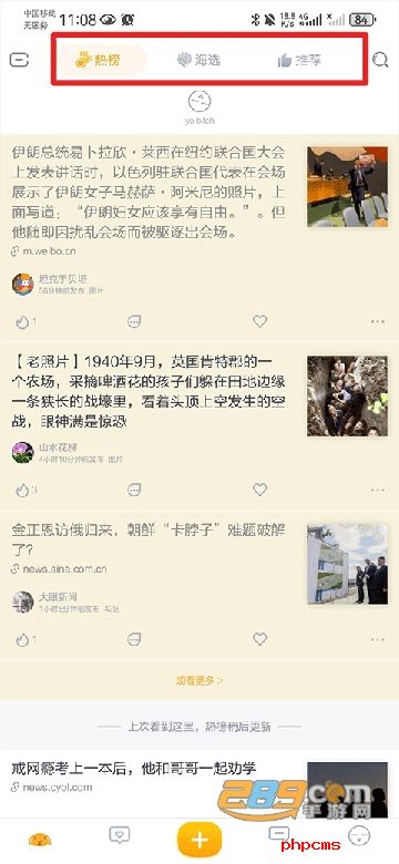 抽屉新热榜官方下载最新版本