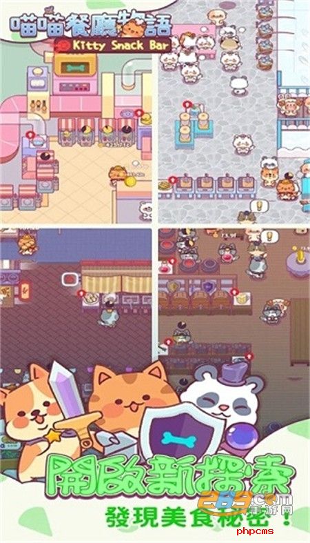喵喵餐厅物语游戏官方正版手机版