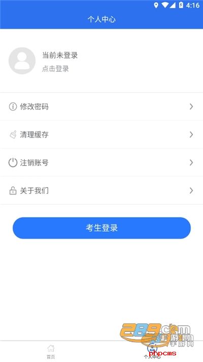 2023广西普通高考报名app下载手机版