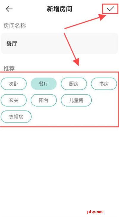 创智家app下载官方版2024