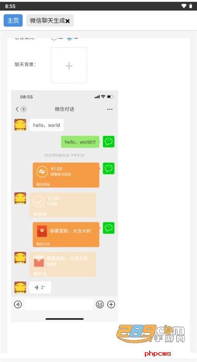 青花盒工具箱app下载最新版