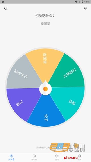 抽签助手下载app最新版