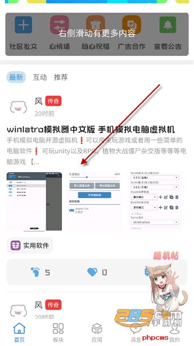 奇缘社区app下载免费版
