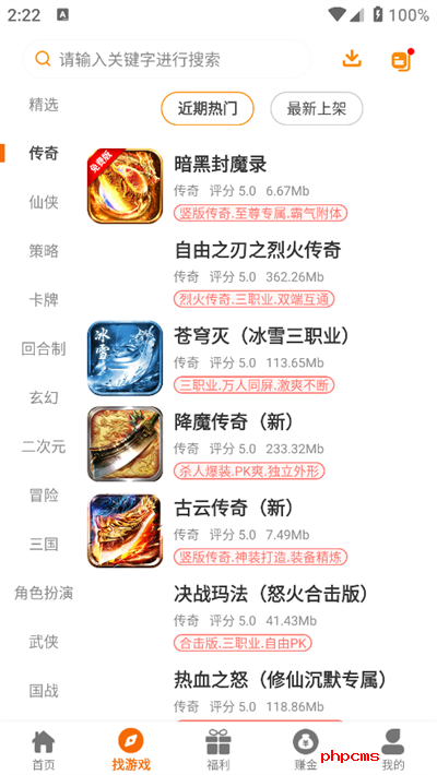 230想玩游戏盒子免费下载-230想玩折扣平台下载最新版v2.1-build20240819