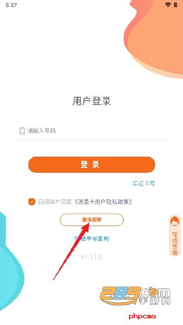 岱川物联卡app下载最新版安装