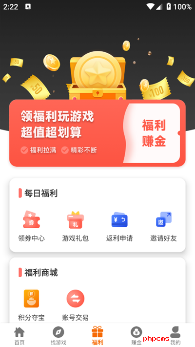 230想玩游戏盒子免费下载-230想玩折扣平台下载最新版v2.1-build20240819