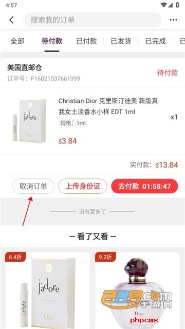 FragranceNet下载最新版本