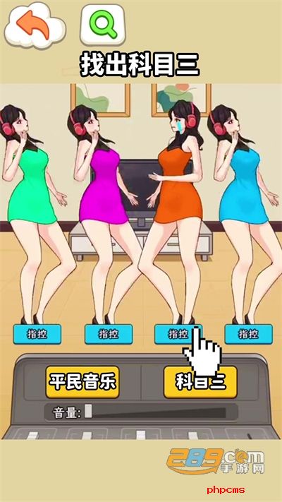 挑战科目三官方手机版游戏