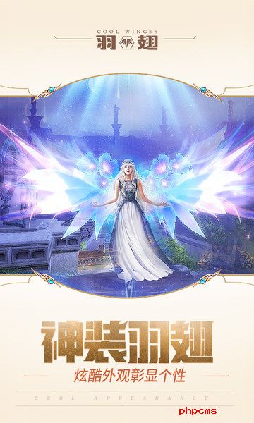 神话永恒