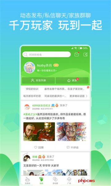 4399游戏盒盒币修改破解版