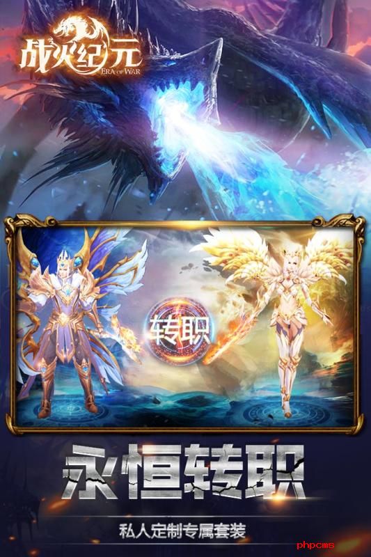 战火纪元修改版