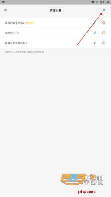 抽签助手下载app最新版