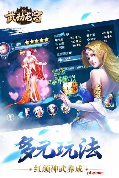 武动苍穹手机版