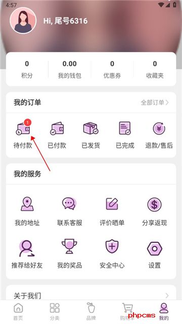 FragranceNet软件APP安卓下载-FragranceNet下载最新版本v3.8.0安卓版
