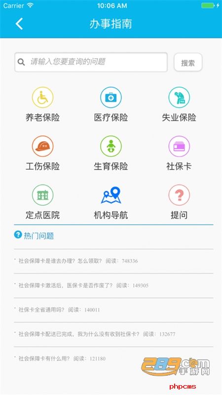 湖南社保认证(智慧人社)app官方最新版