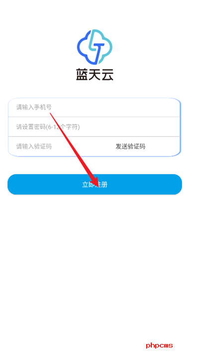 蓝天云盘app下载手机版