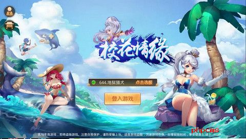 校花情缘正式版