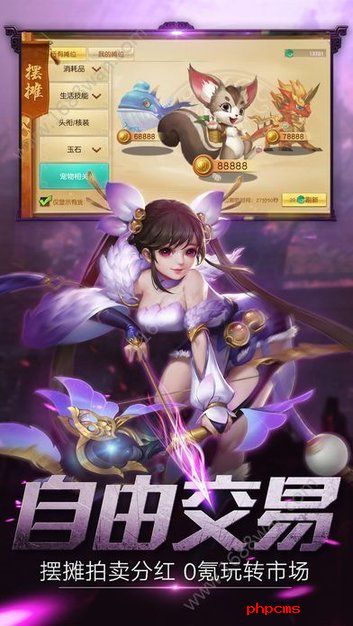 逍遥大荒录游戏