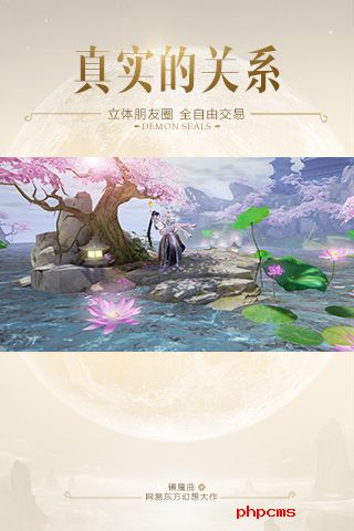 镇魔曲