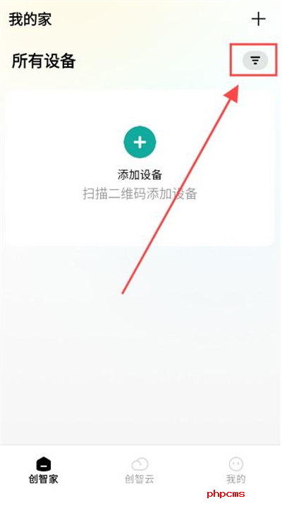 创智家app下载官方版2024