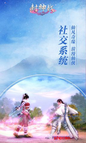 封神战游戏