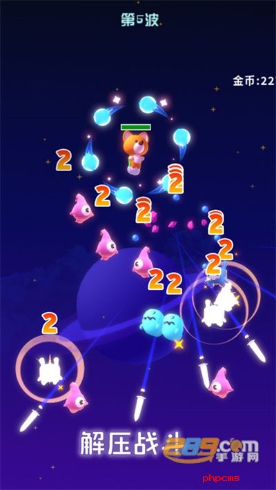 星空大作战解压游戏
