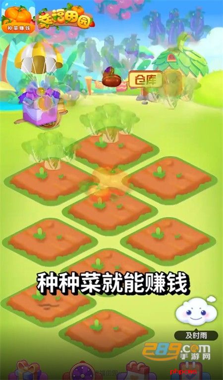 幸福田园红包版游戏安卓官方手机版