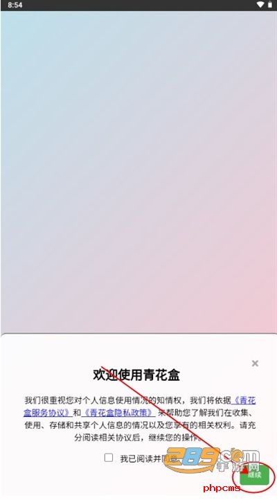青花盒工具箱app下载最新版